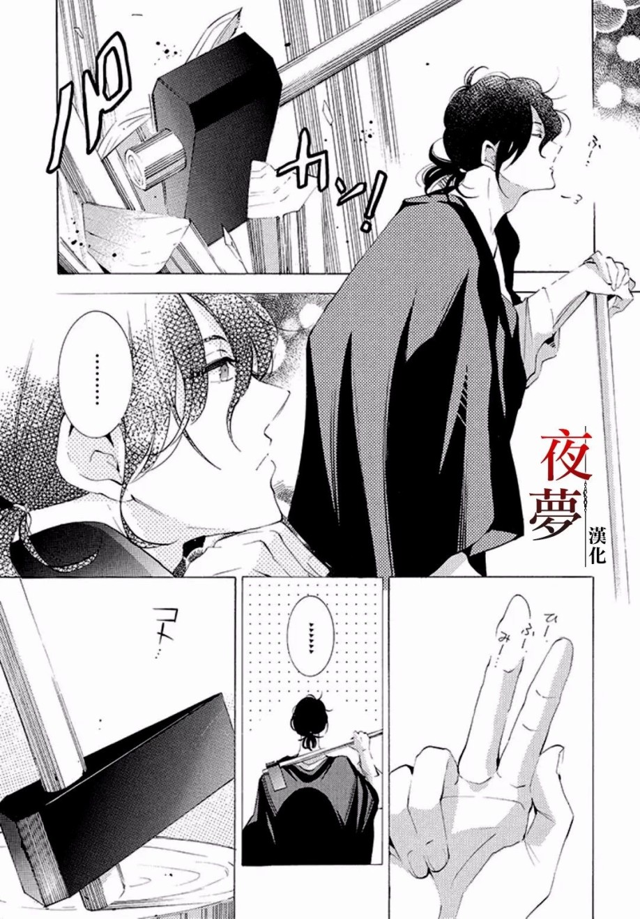 嫁给死对头他叔我反悔了免费阅读漫画,14.1话1图