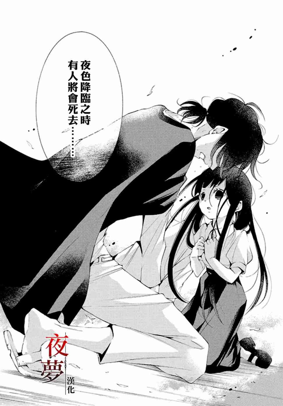 嫁给死神匀漫画,2.3话4图