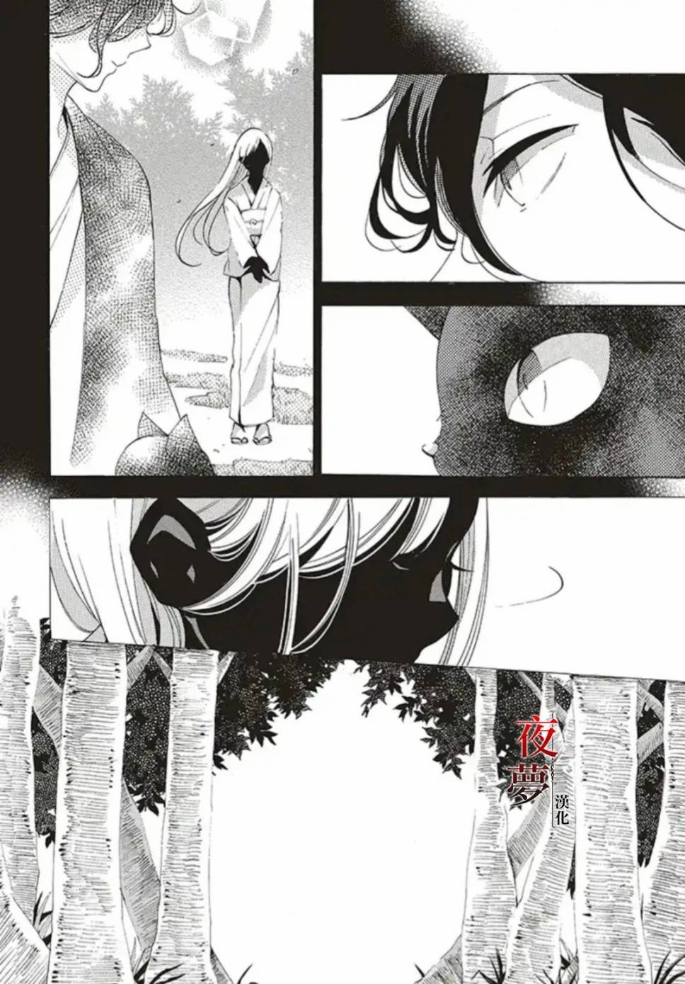 嫁给死对头他叔我反悔了免费阅读漫画,31.1话4图