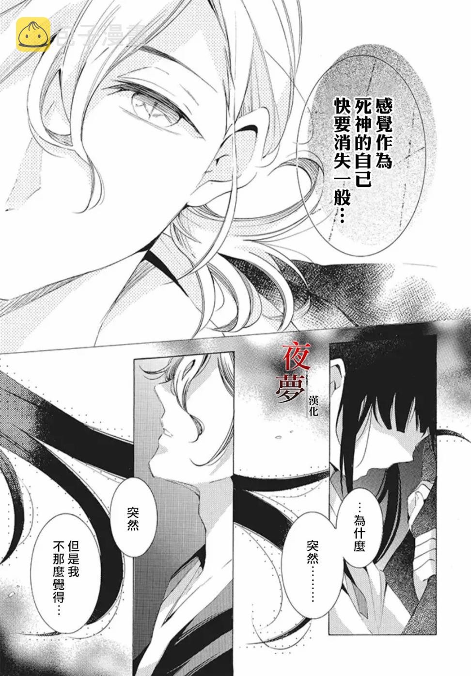 嫁给死对头他叔我反悔了免费阅读漫画,21.3话2图