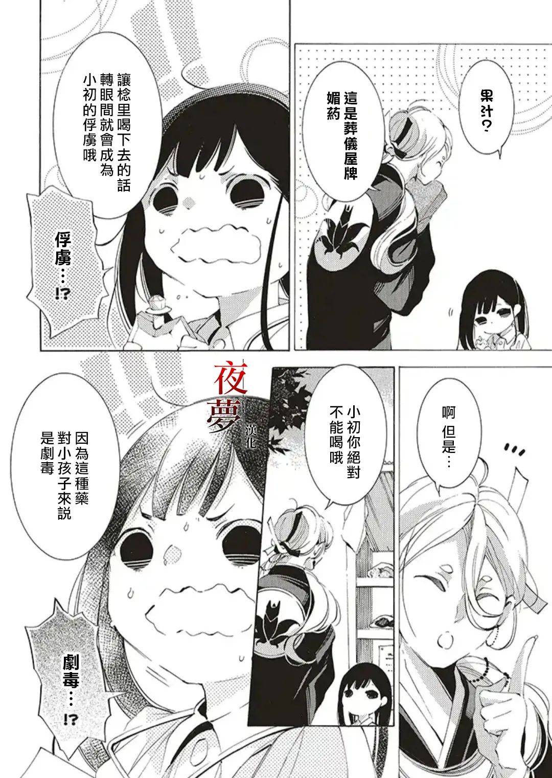 嫁给死对头后我真香了漫画,番外124图