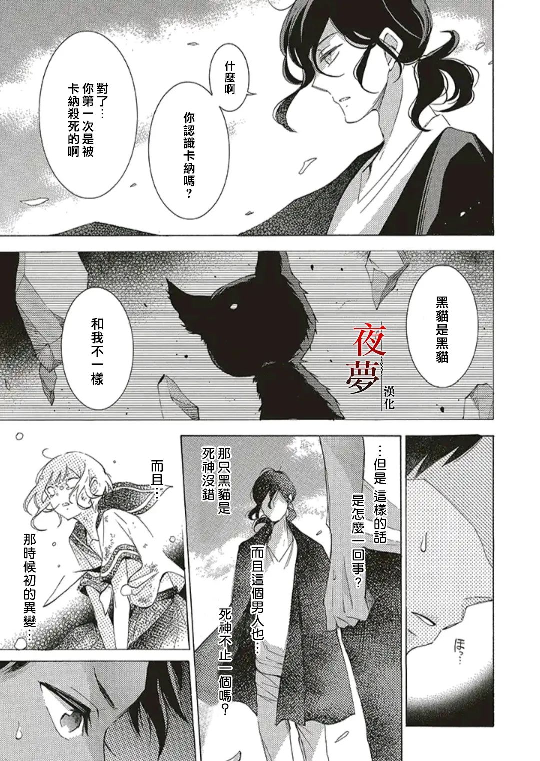 嫁给死对头他叔我反悔了免费阅读漫画,第49.2话1图