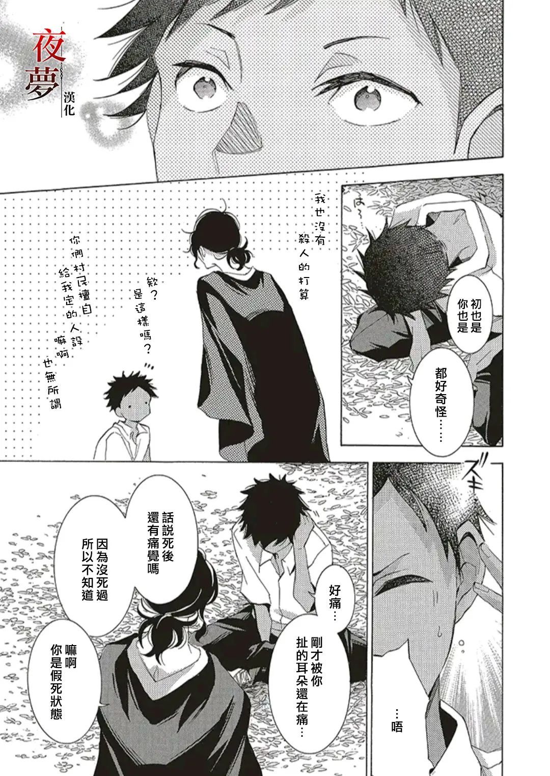 嫁给死对头他叔我反悔了免费阅读漫画,第49.3话1图