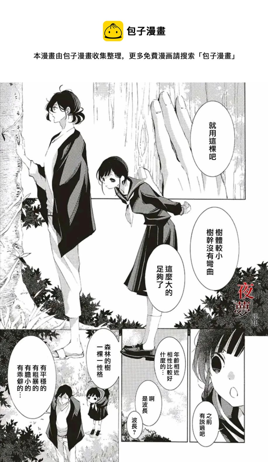 嫁给死对头他叔我反悔了免费阅读漫画,第41.1话1图