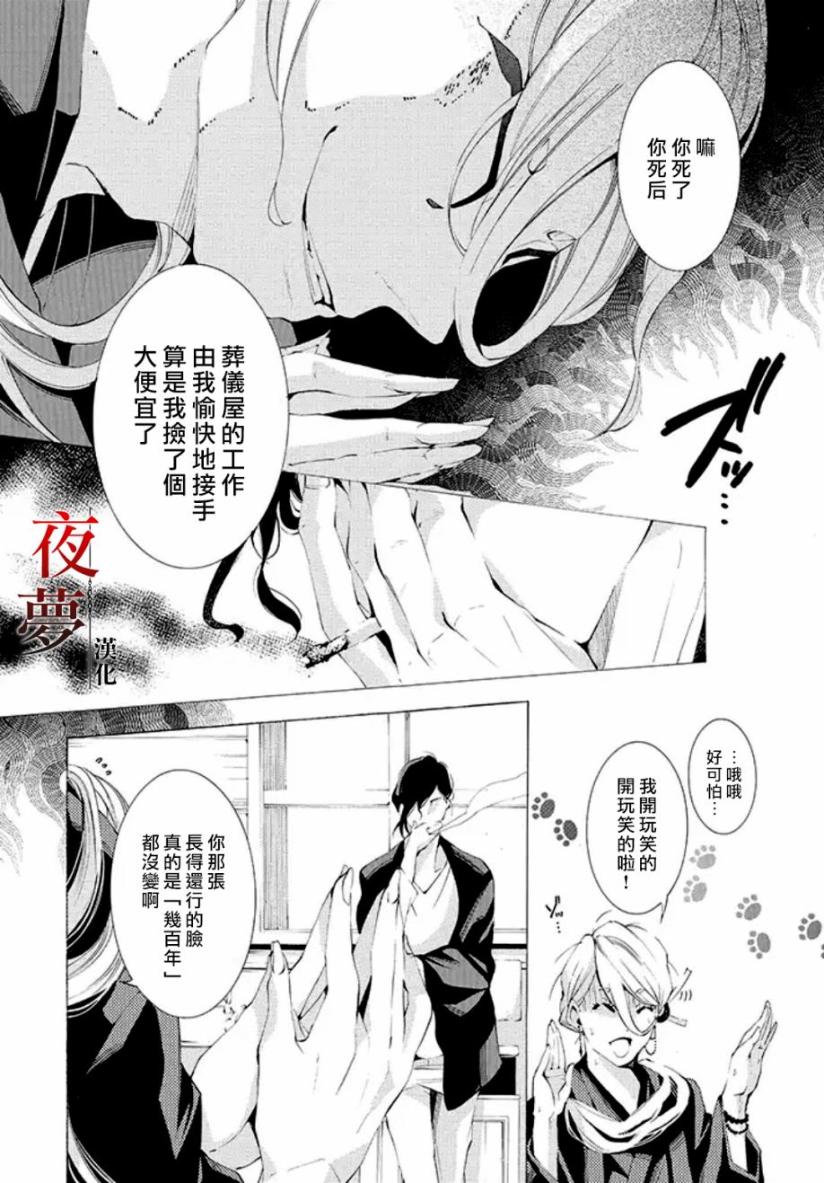 嫁给死对头后我真香了漫画,3.2话2图