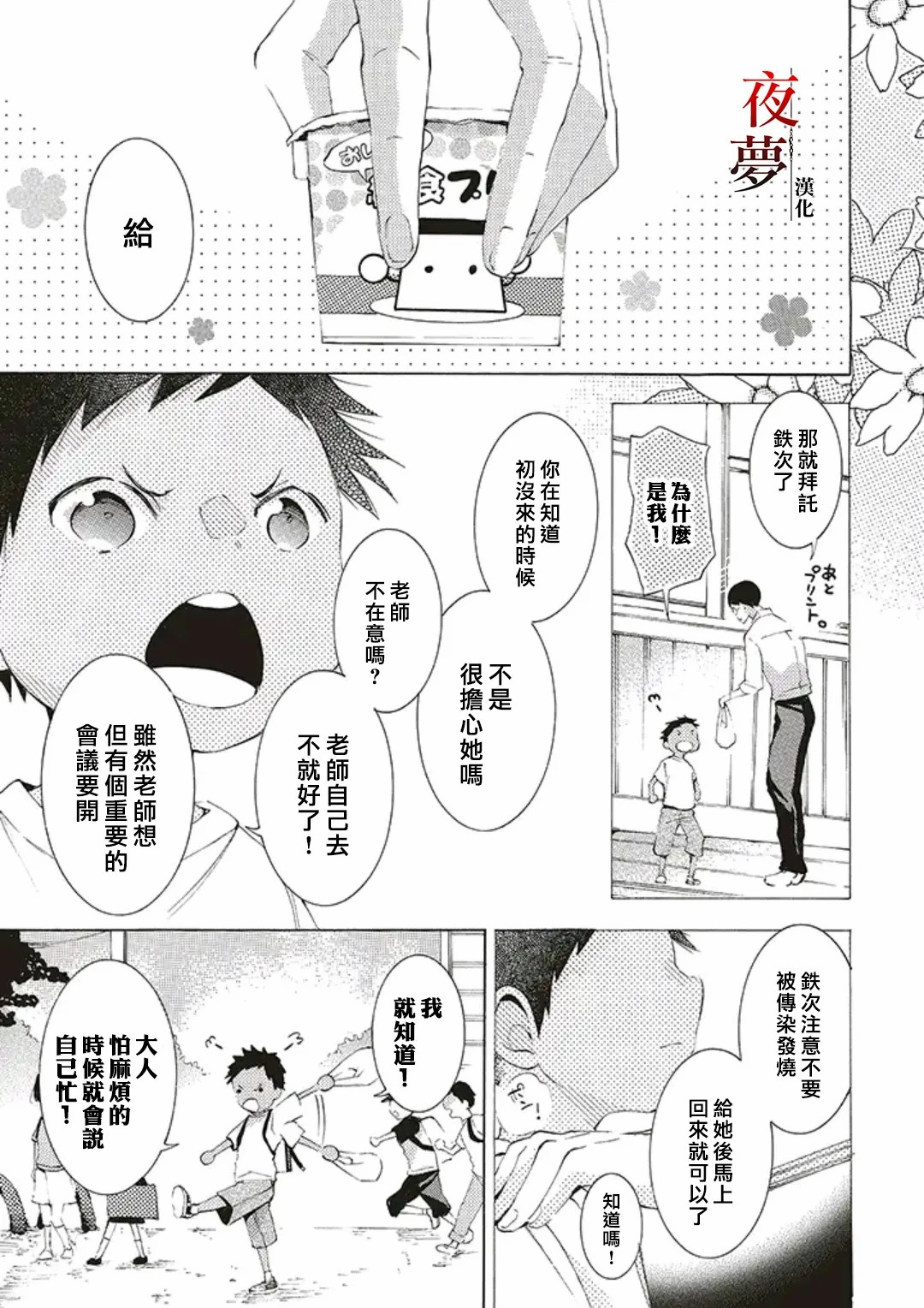 嫁给死对头他叔我反悔了免费阅读漫画,第39话2图