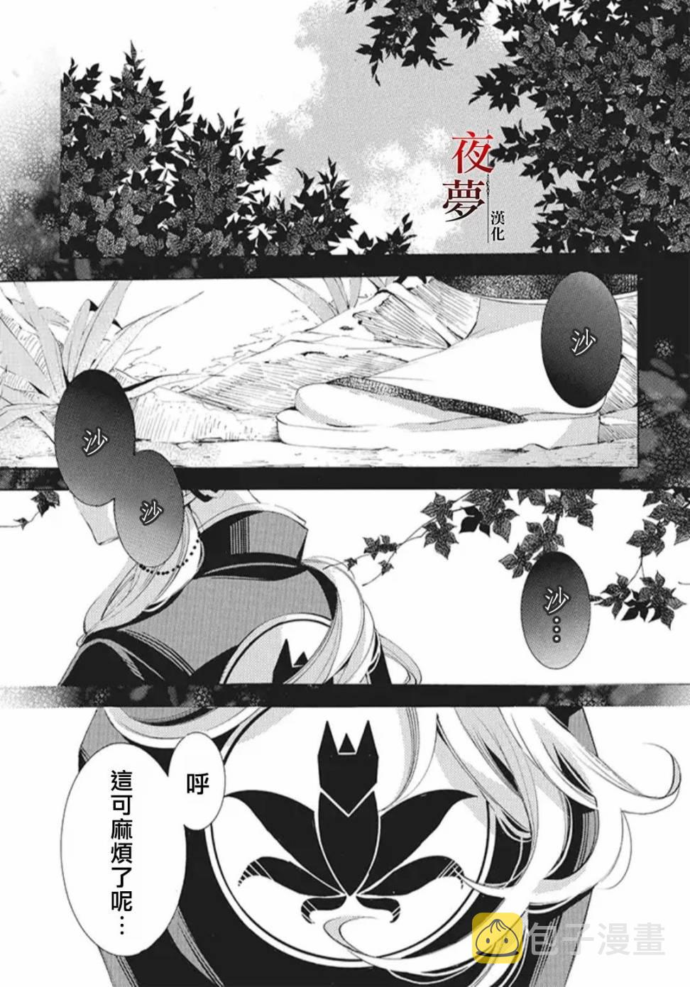 嫁给死对头后我真香了漫画,24.1话1图