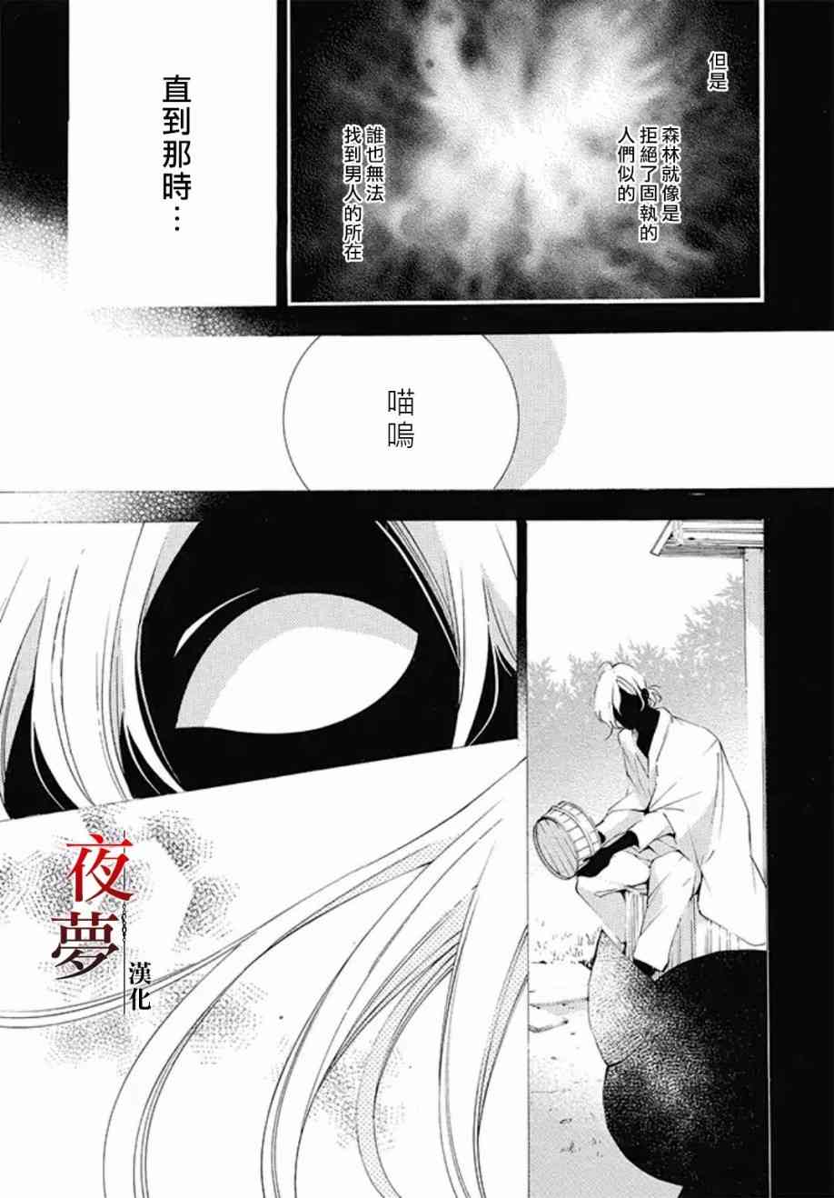 嫁给死对头他叔我反悔了免费阅读漫画,13.2话2图
