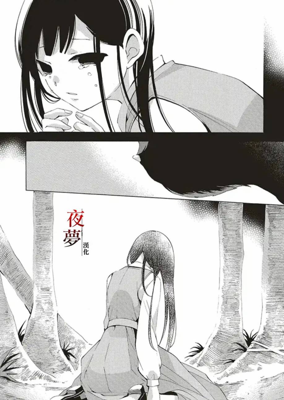 嫁给死对头他叔我反悔了免费阅读漫画,33.1话1图