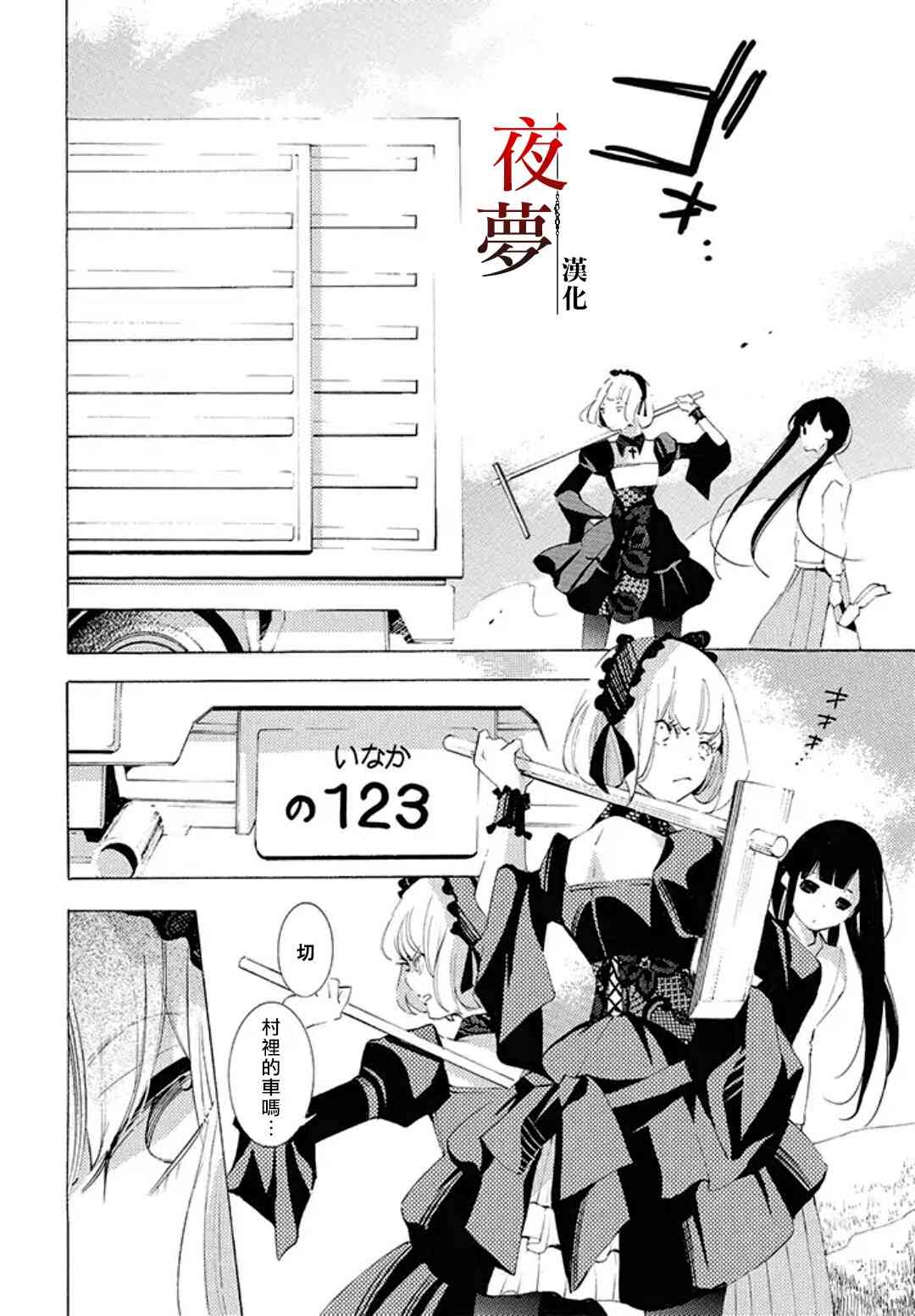 嫁给死对头后我真香了漫画,番外034图
