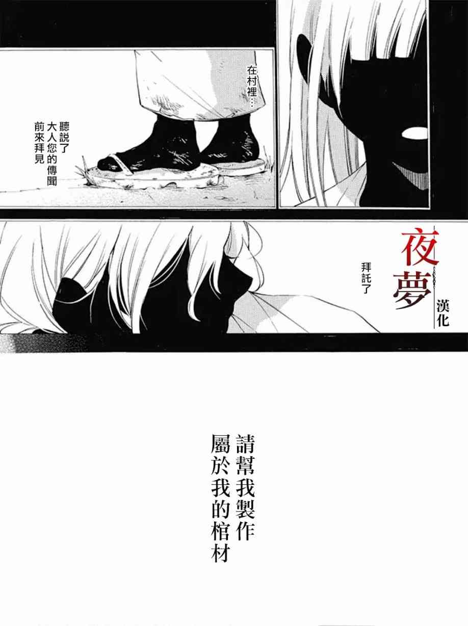 嫁给死对头他叔我反悔了免费阅读漫画,13.2话4图