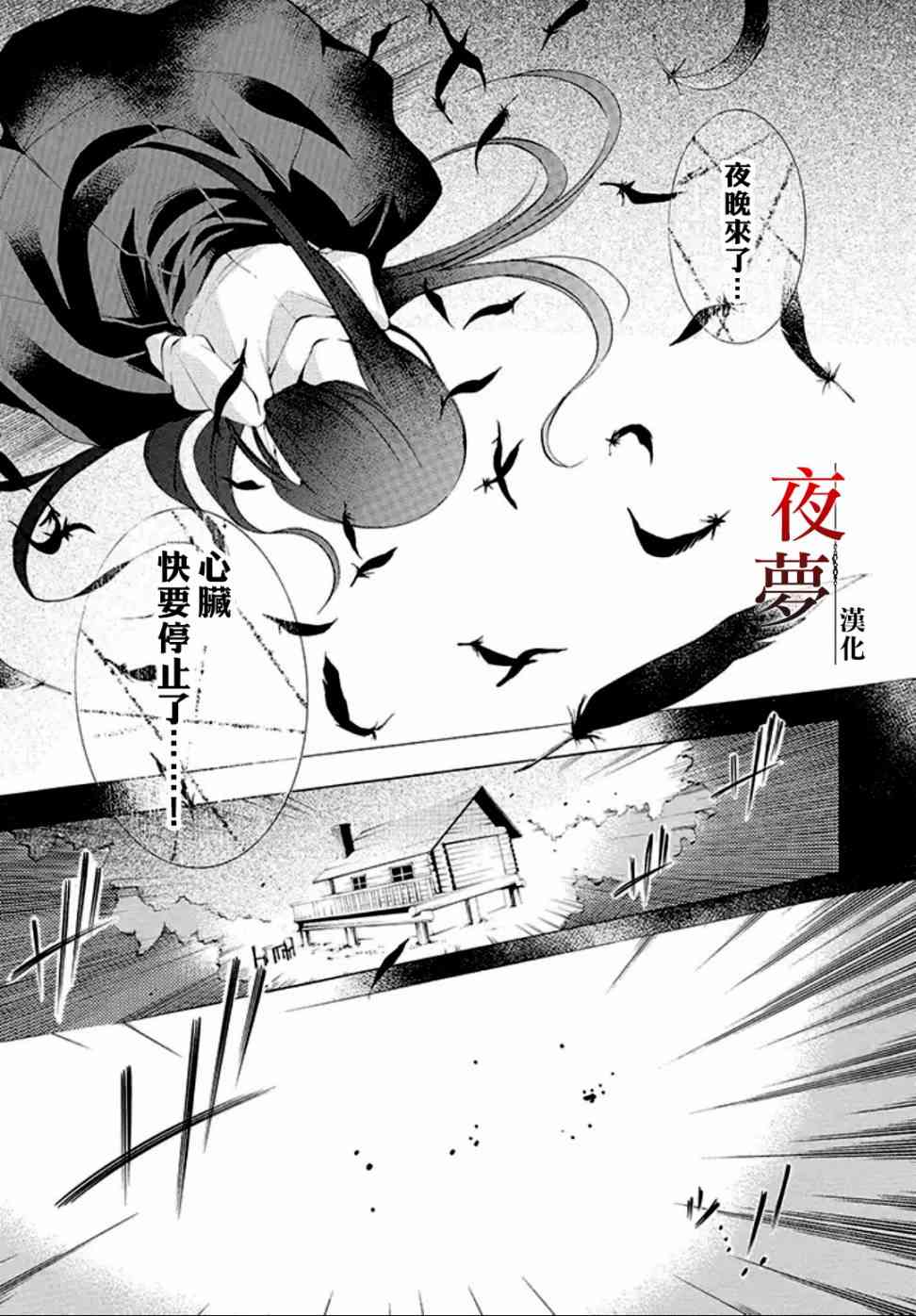 嫁给死神匀漫画,2.3话3图