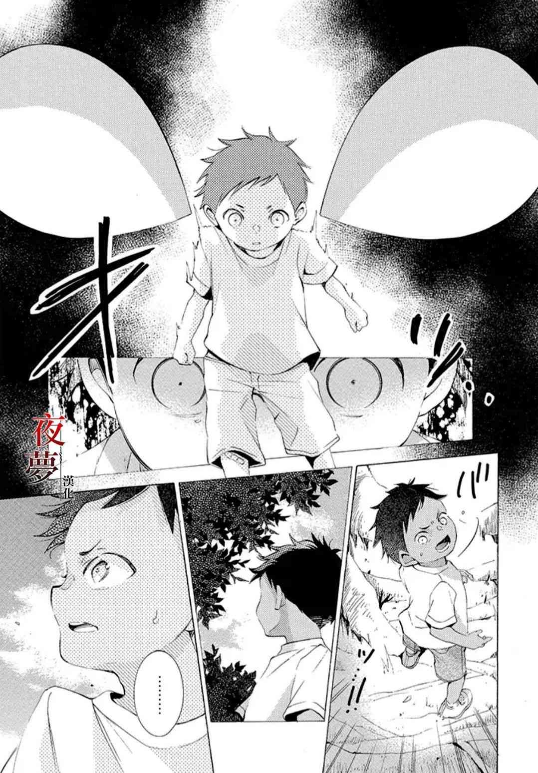 嫁给死对头后我真香了漫画,16.2话1图