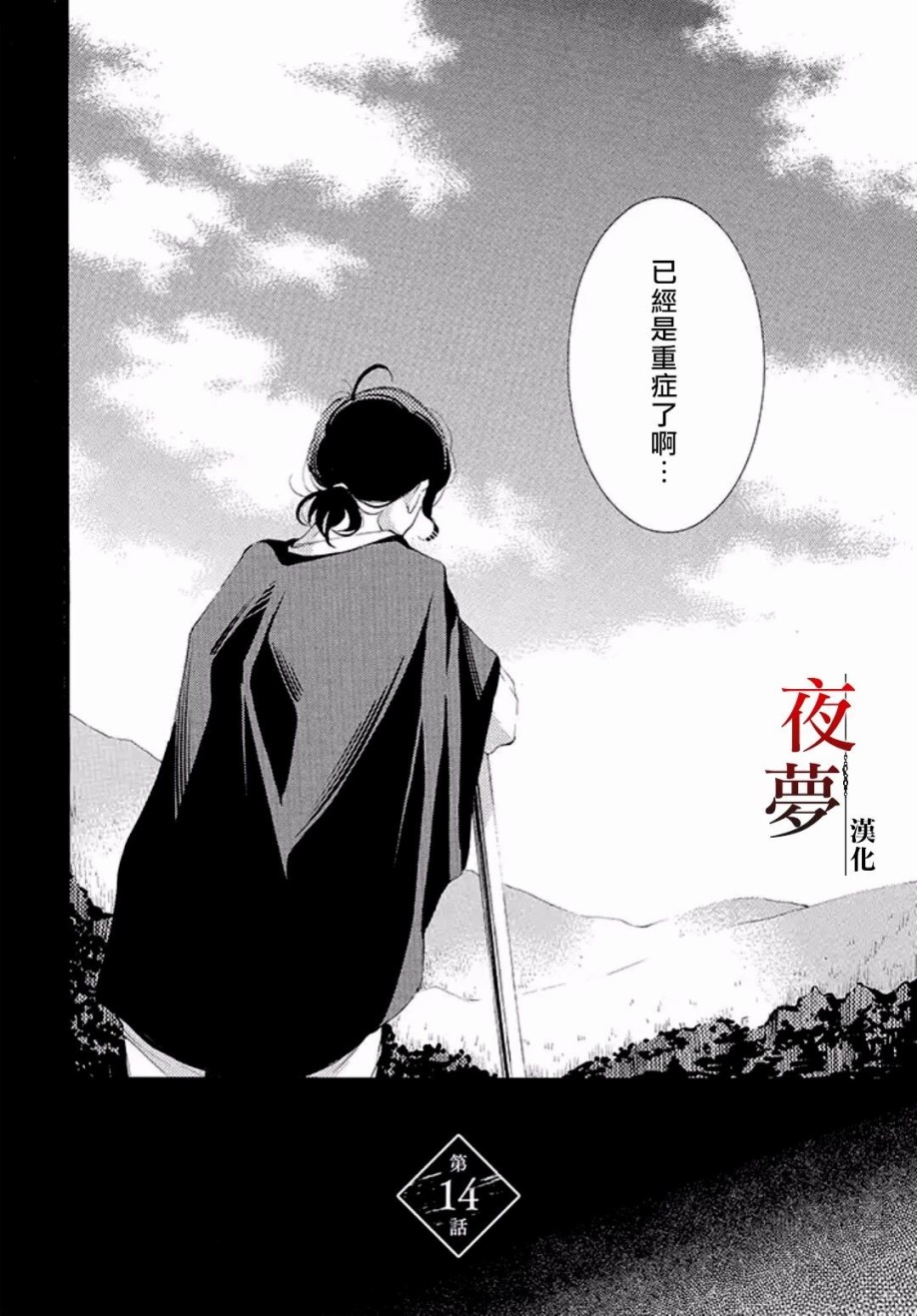 嫁给死对头他叔我反悔了免费阅读漫画,14.1话2图