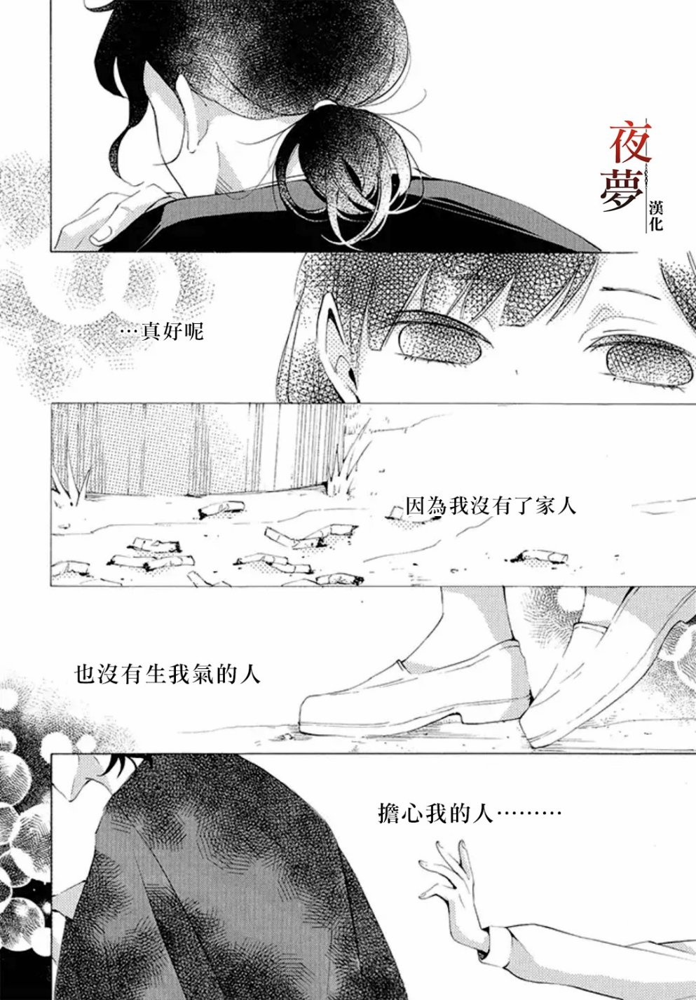 嫁给死对头他叔我反悔了免费阅读漫画,番外091图