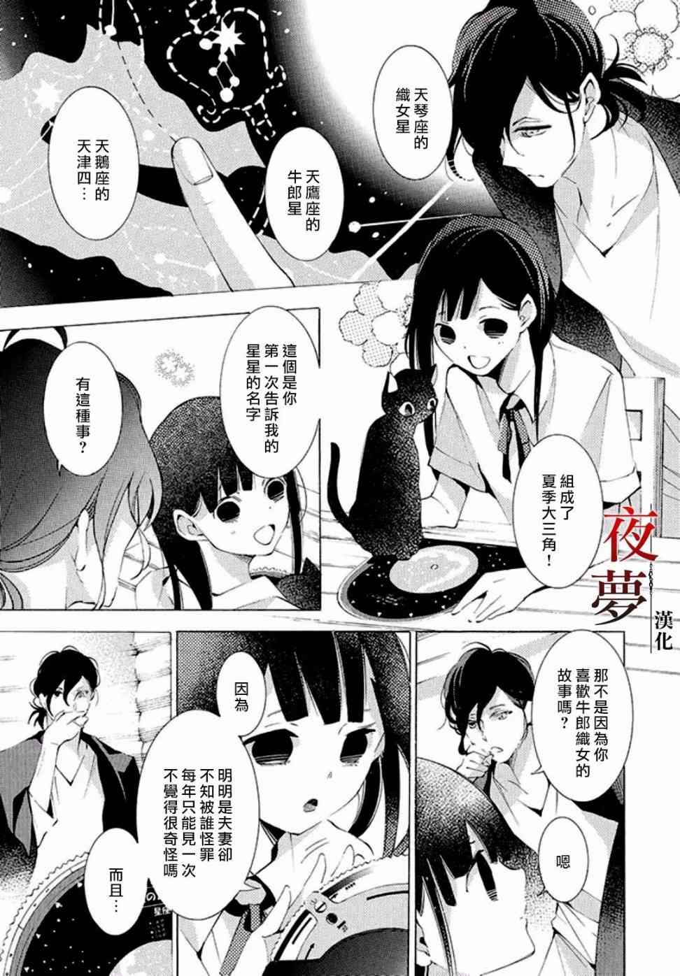 嫁给死对头他叔我反悔了免费阅读漫画,12.1话5图