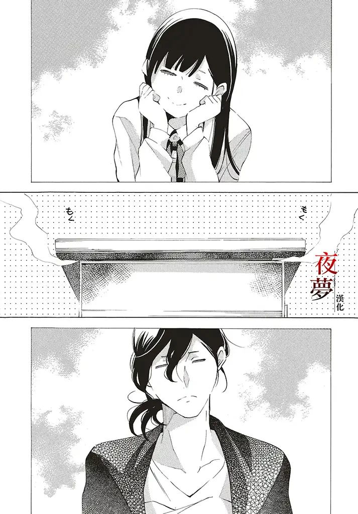 嫁给死对头后我真香了漫画,28.1话1图