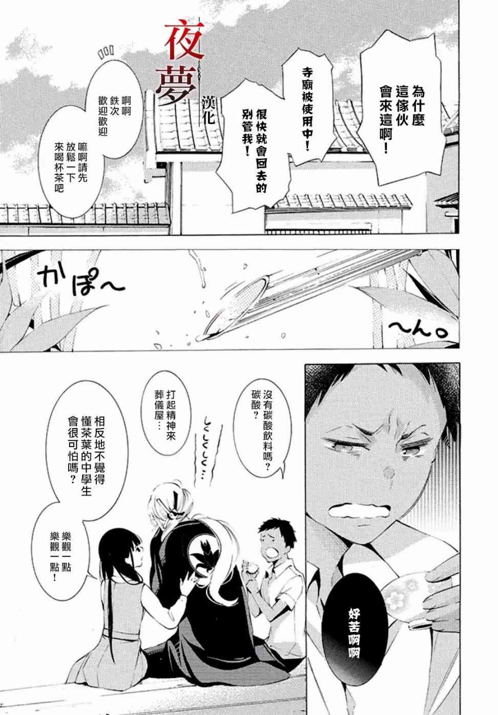 嫁给死对头后我真香了漫画,11.1话5图