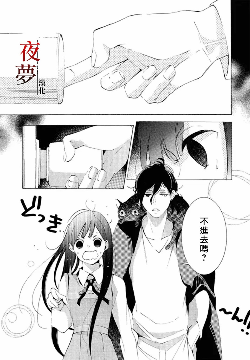 嫁给死对头后我真香了漫画,15.1话5图