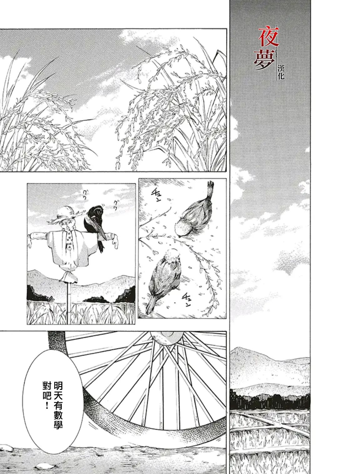 嫁给死对头他叔我反悔了免费阅读漫画,第47.1话5图