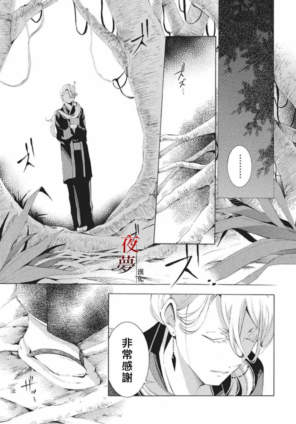 嫁给死对头后我真香了漫画,24.1话5图