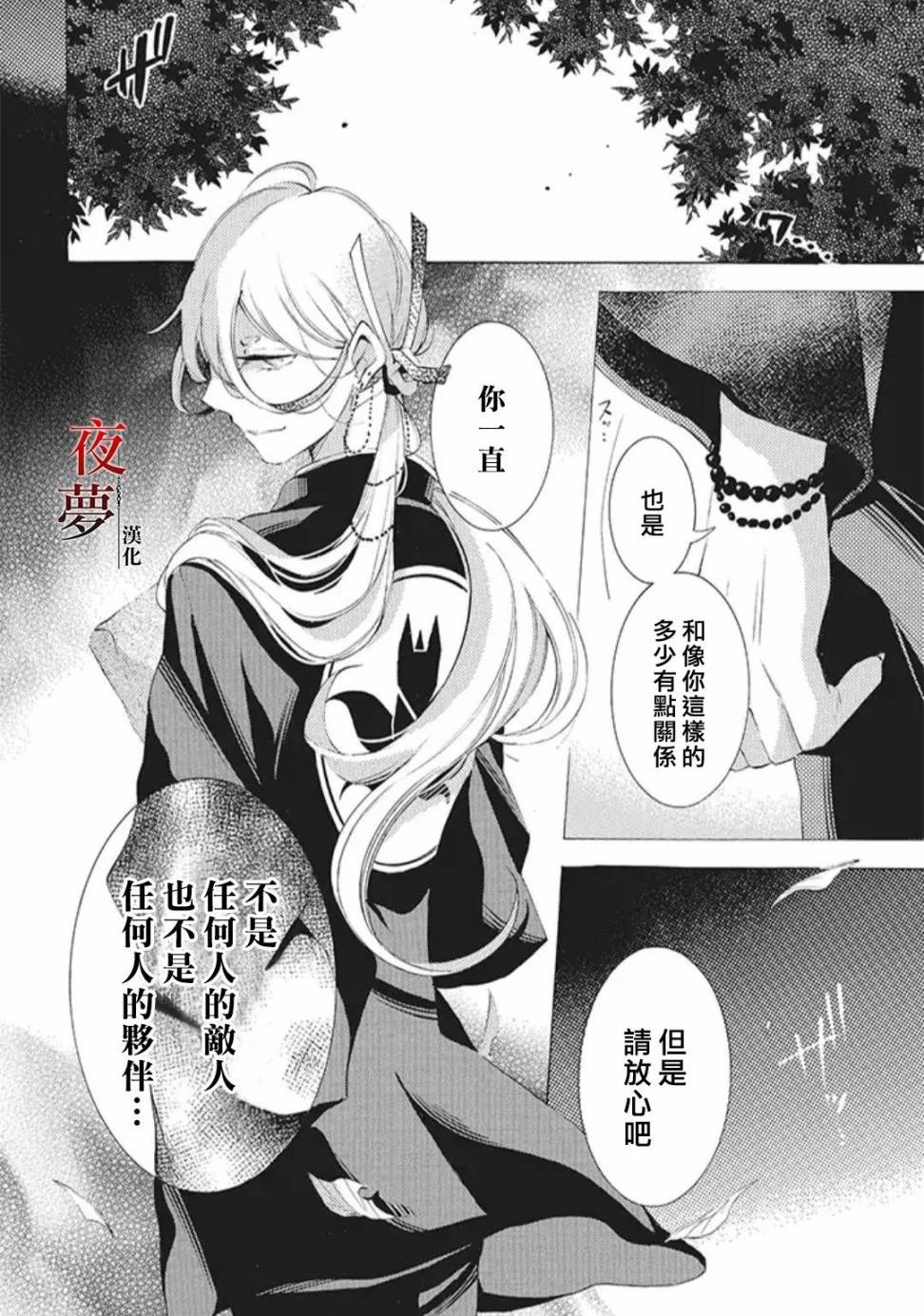 嫁给死对头后我真香了漫画,24.1话4图
