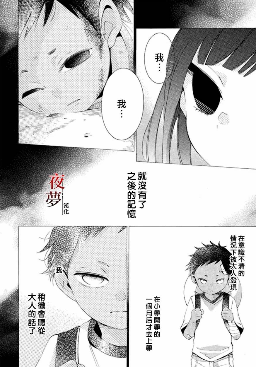 嫁给死对头后我真香了漫画,17.2话1图