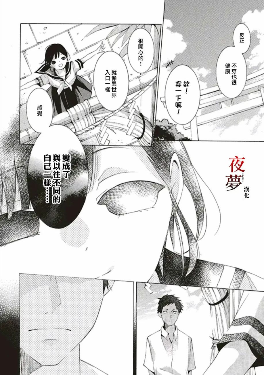 嫁给死对头他叔我反悔了免费阅读漫画,第44.2话4图