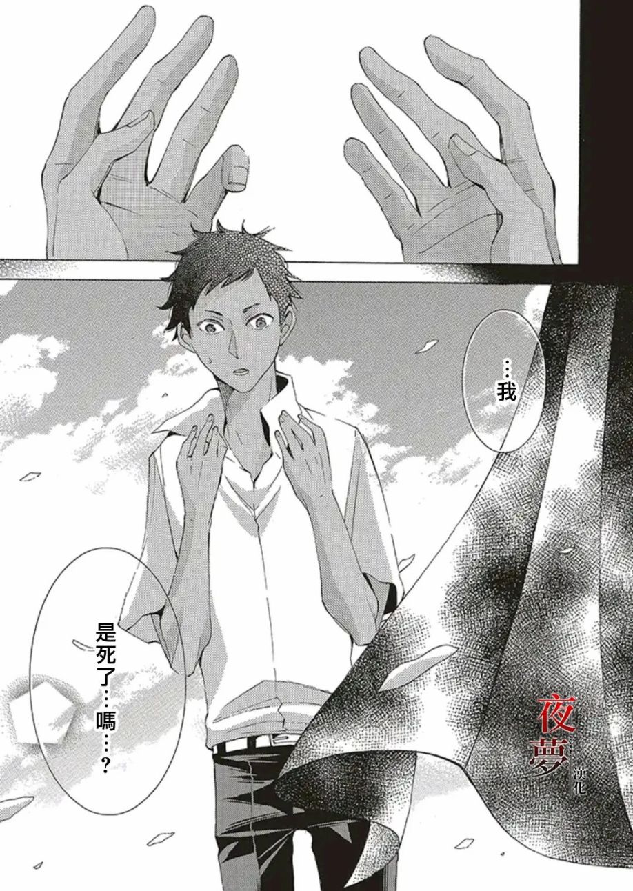 嫁给死对头他叔我反悔了免费阅读漫画,第49.1话5图