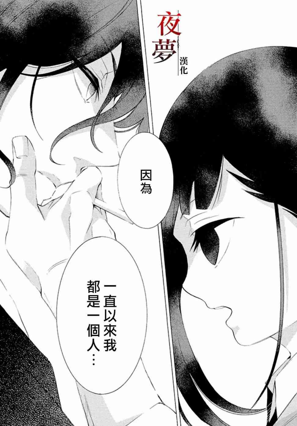 嫁给死神之日最后结局漫画,9.2话4图