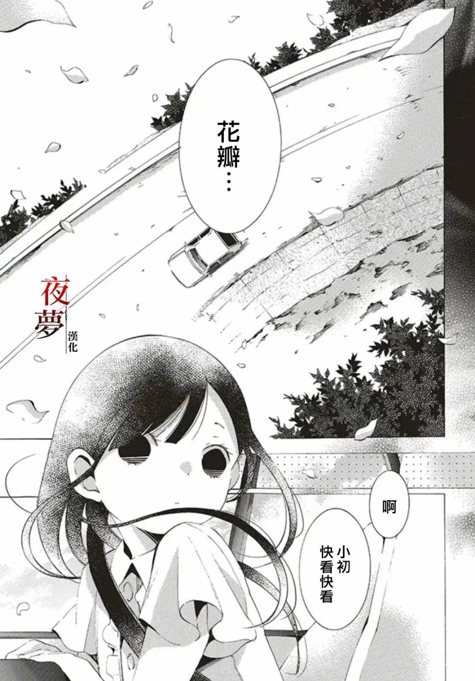 嫁给死对头他叔我反悔了免费阅读漫画,30.2话3图