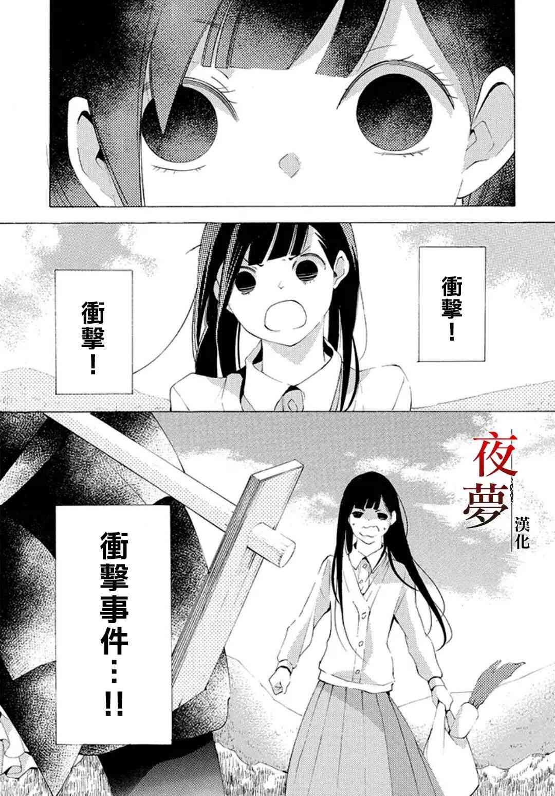 嫁给死对头后我真香了漫画,番外031图
