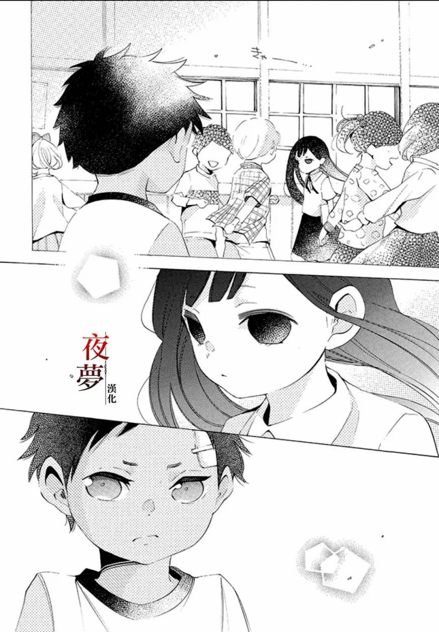 嫁给死对头后我真香了漫画,17.2话3图