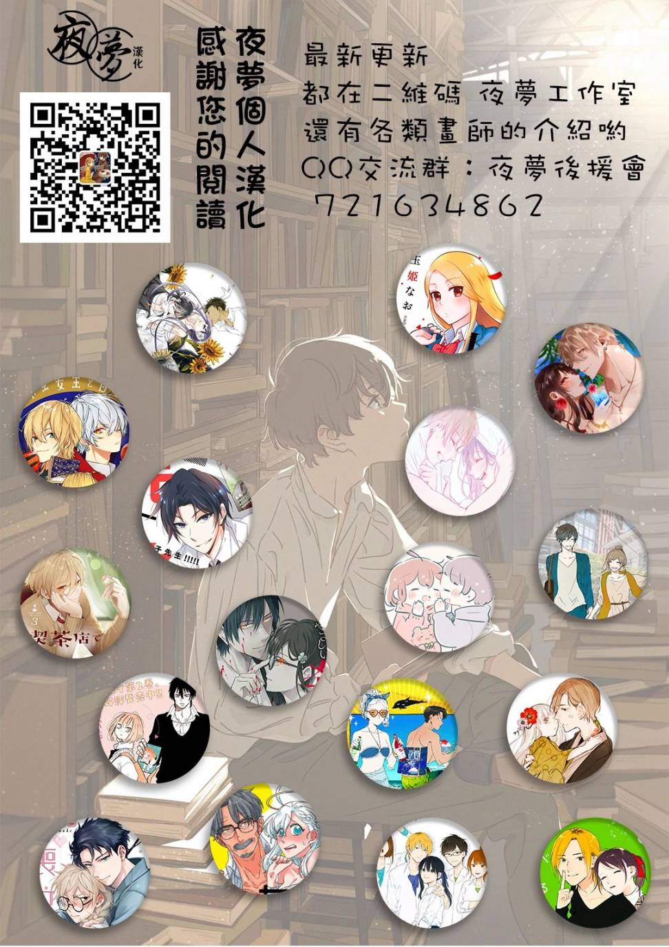 嫁给死对头后我真香了漫画,番外113图