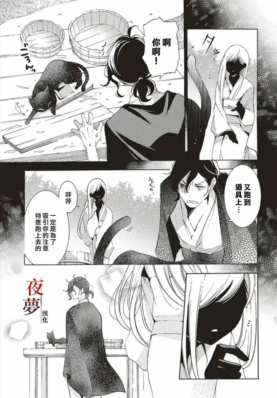 嫁给死对头他叔我反悔了免费阅读漫画,31.1话3图