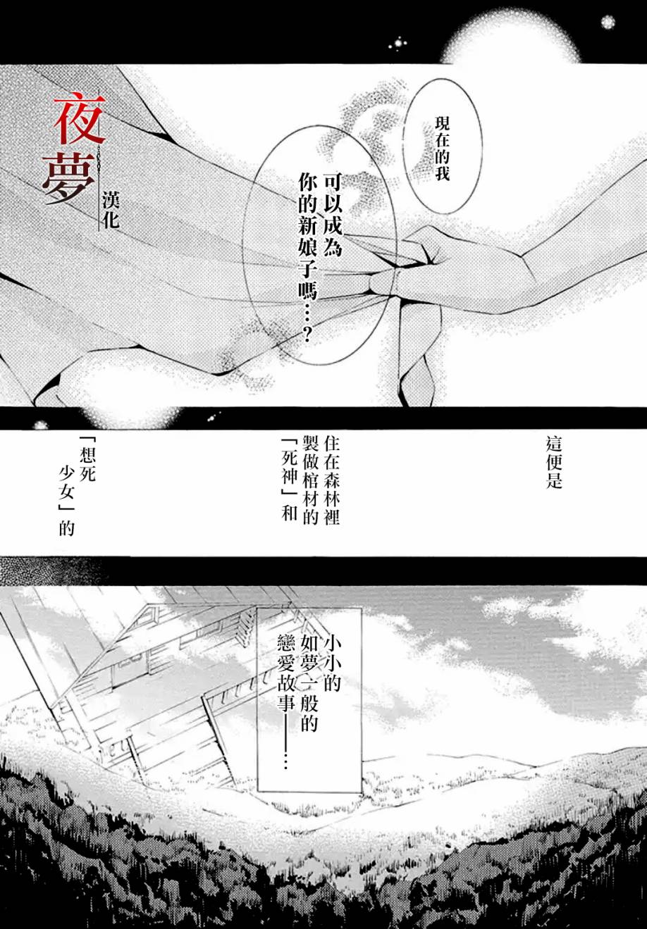 嫁给死对头他叔我反悔了免费阅读漫画,2.1话4图