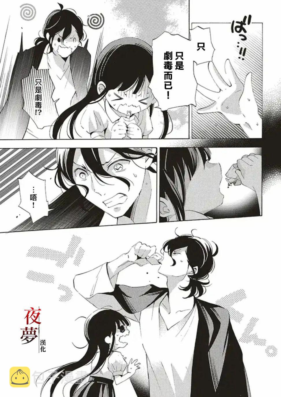 嫁给死对头后我真香了漫画,番外134图