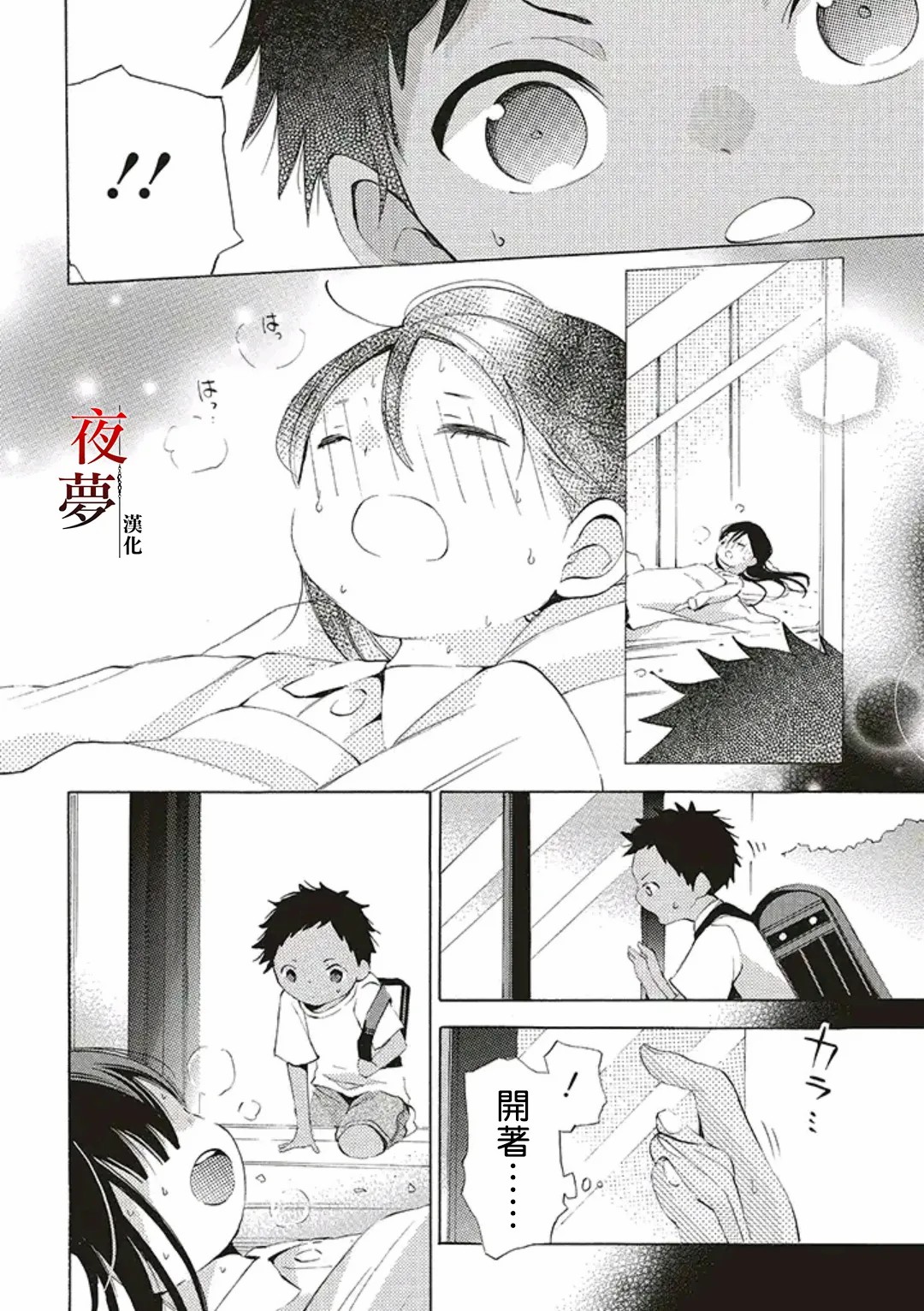 嫁给死对头他叔我反悔了免费阅读漫画,第39话5图