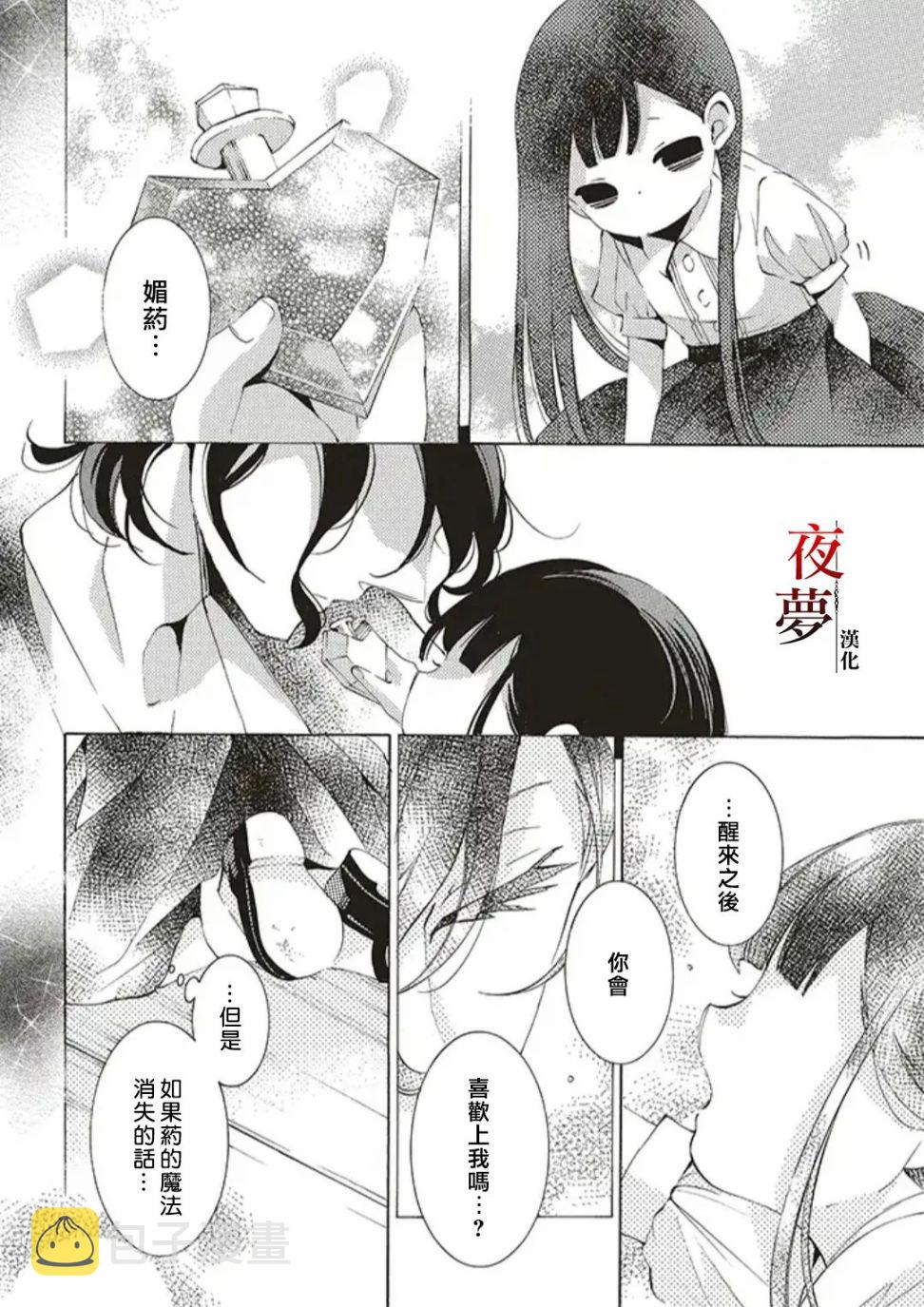 嫁给死对头后我真香了漫画,番外131图