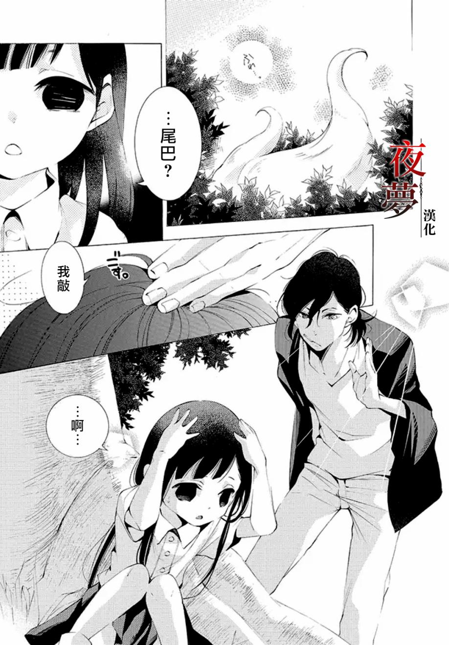 嫁给死对头后我真香了漫画,3.2话5图