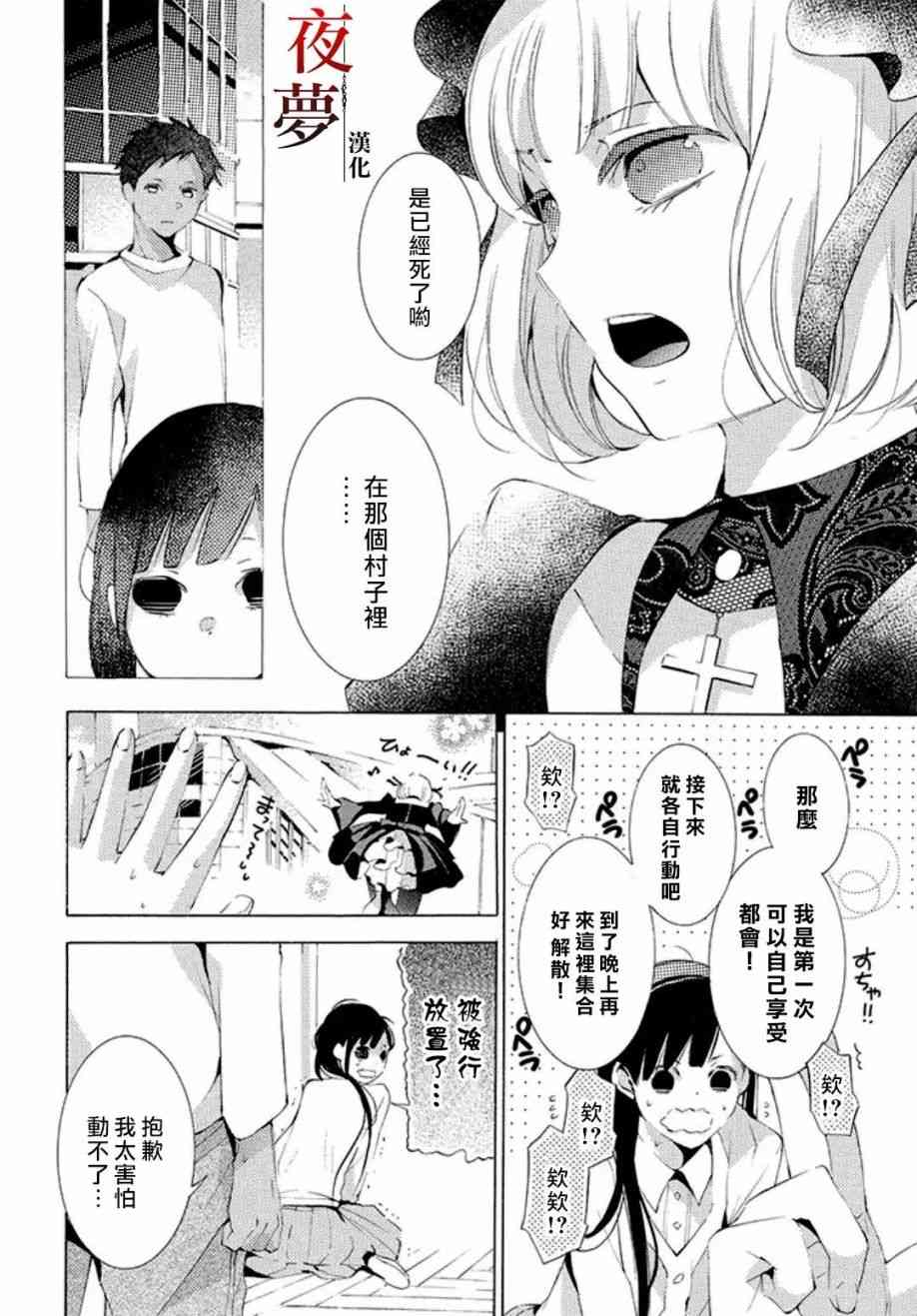 嫁给死对头他叔我反悔了免费阅读漫画,番外073图