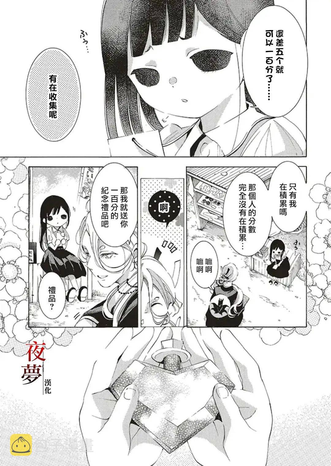 嫁给死对头后我真香了漫画,番外123图
