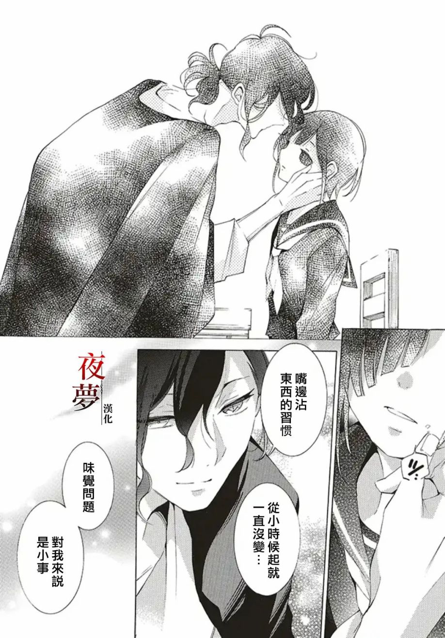 嫁给死对头他叔我反悔了免费阅读漫画,第36.2话2图