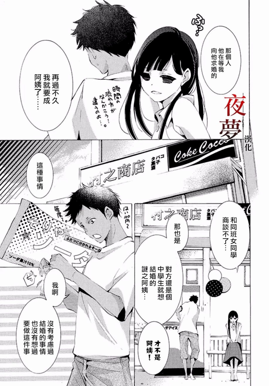 嫁给死对头他叔我反悔了免费阅读漫画,14.1话5图