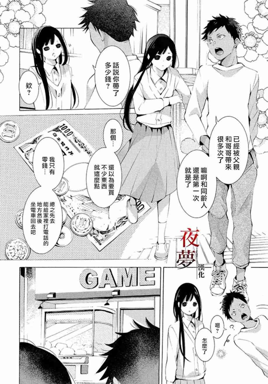 嫁给死对头他叔我反悔了免费阅读漫画,番外075图