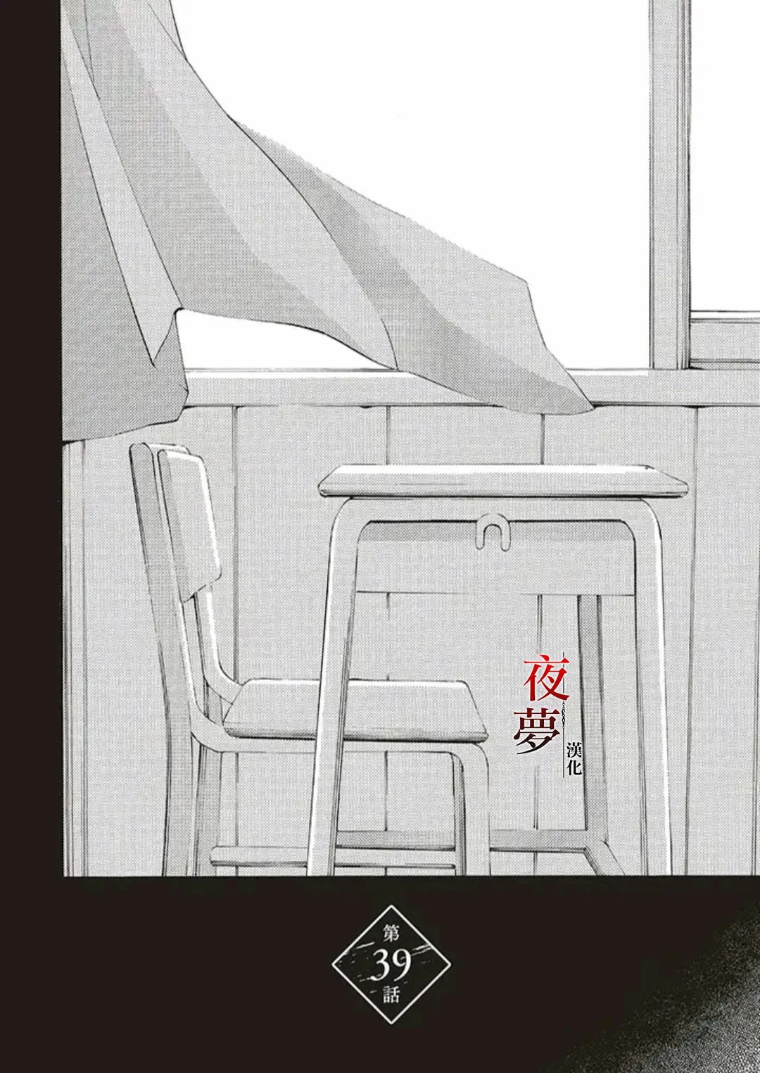 嫁给死对头他叔我反悔了免费阅读漫画,第39话1图
