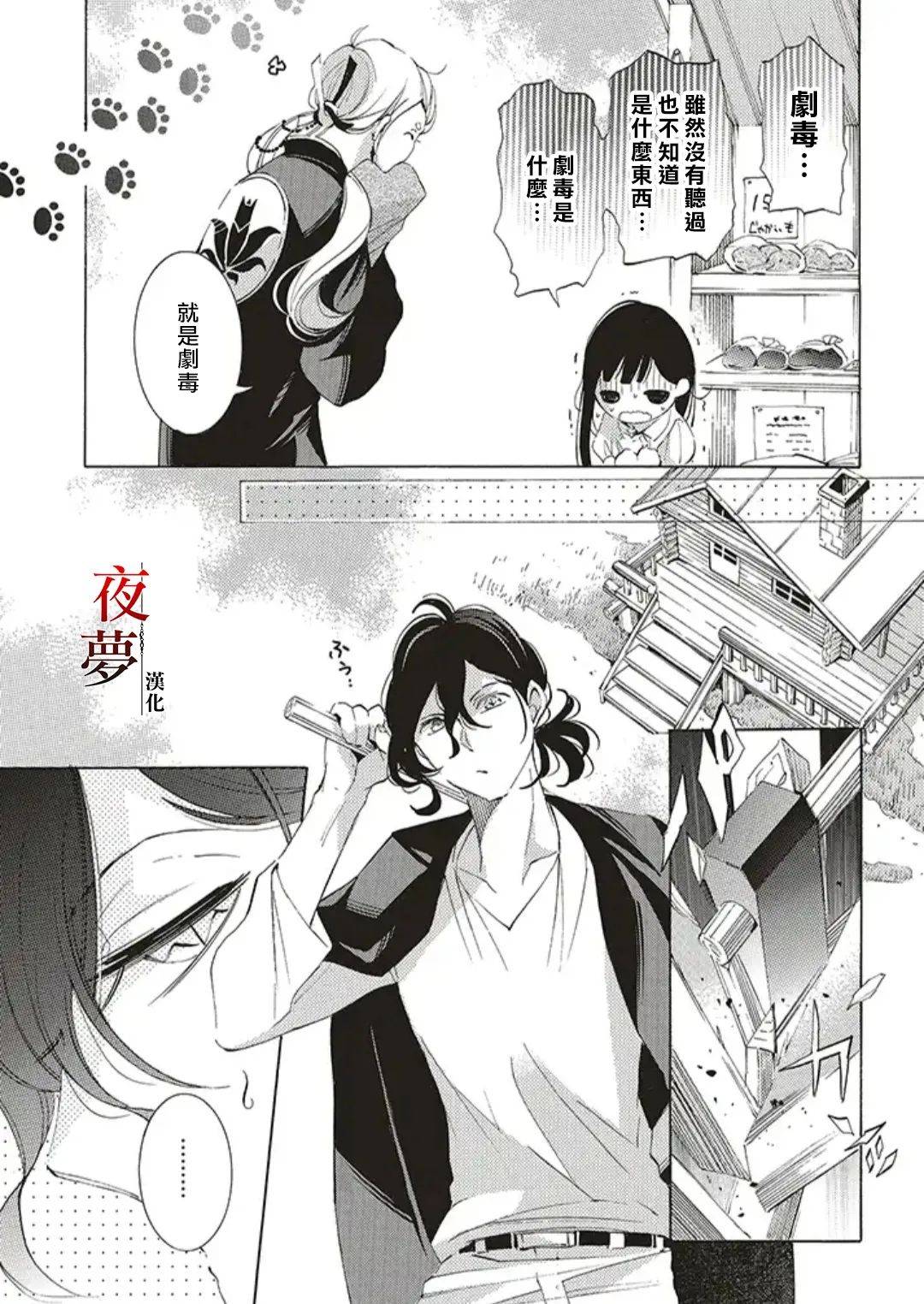 嫁给死对头后我真香了漫画,番外125图