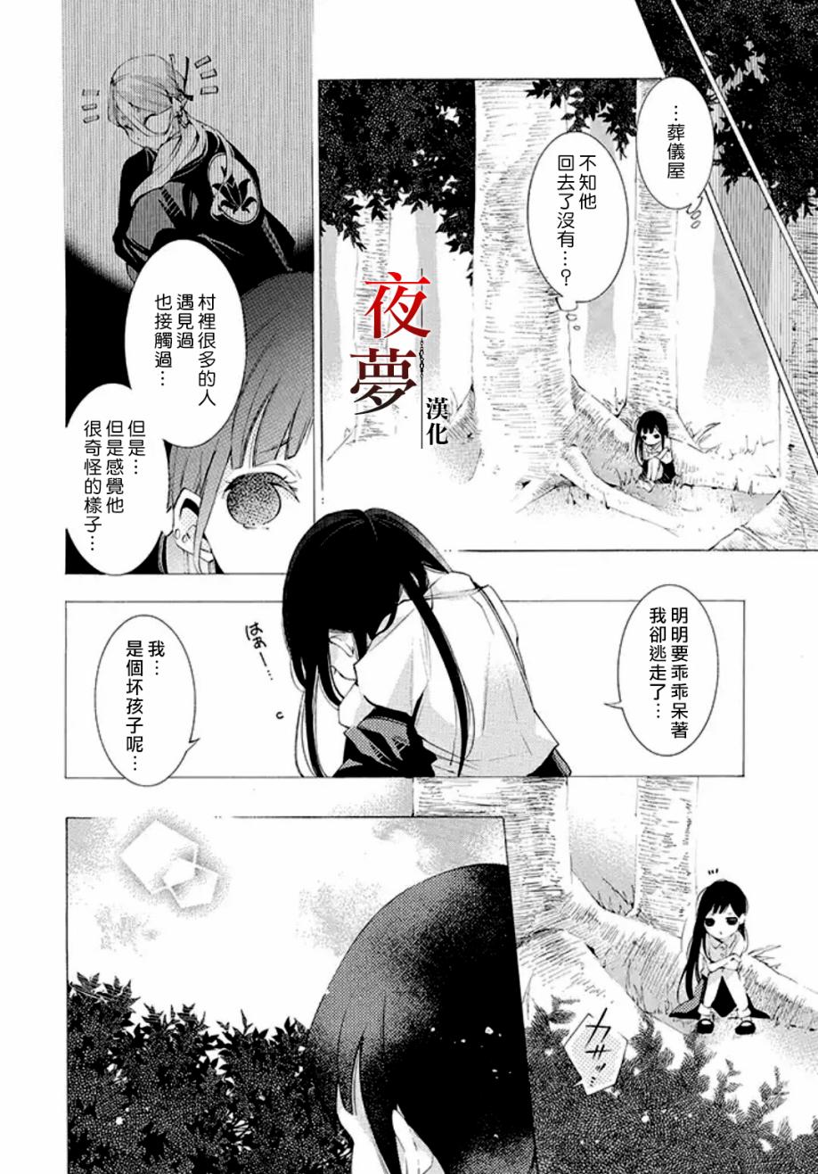 嫁给死对头后我真香了漫画,3.2话4图