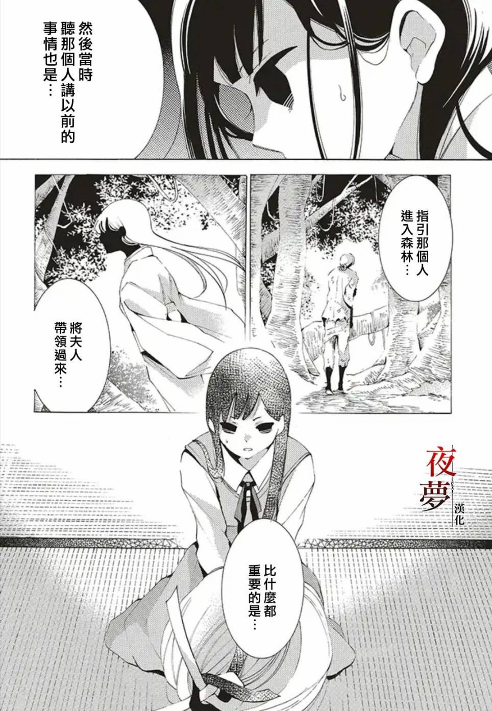 嫁给死对头他叔我反悔了免费阅读漫画,30.2话2图