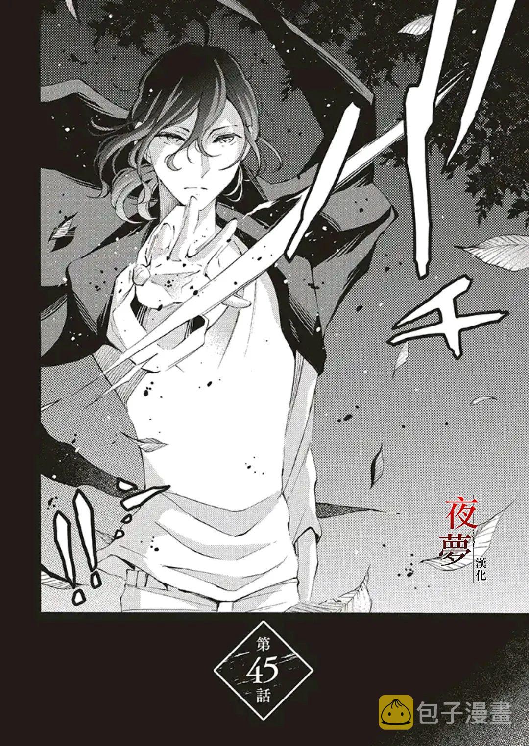 嫁给死对头他叔我反悔了免费阅读漫画,第45话2图